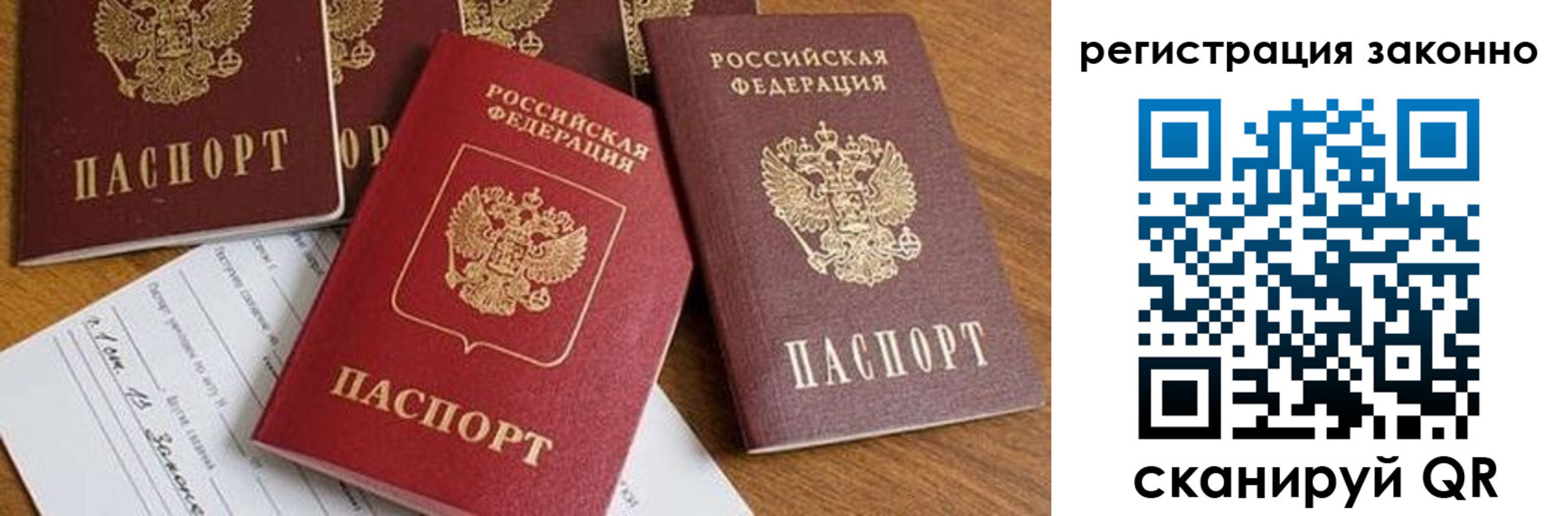 временная регистрация недорого в Ярославской области
