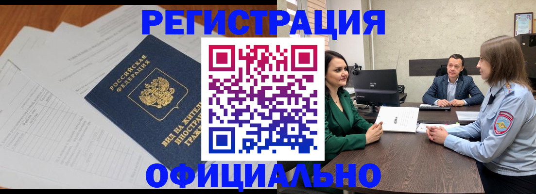 регистрация в Ярославской области
