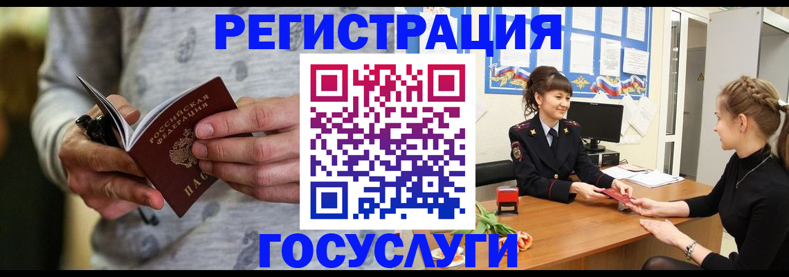 прописка гарантия в Ярославской области
